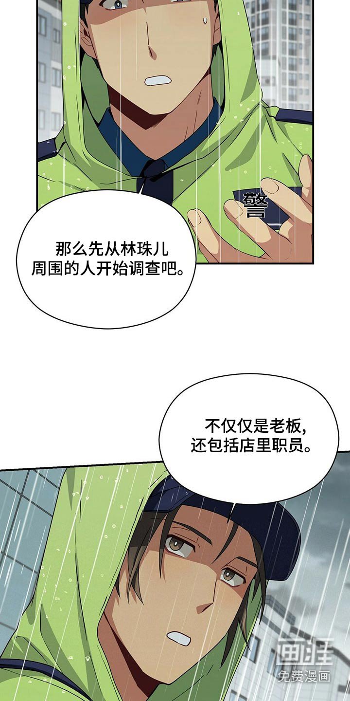 第93章：调查
