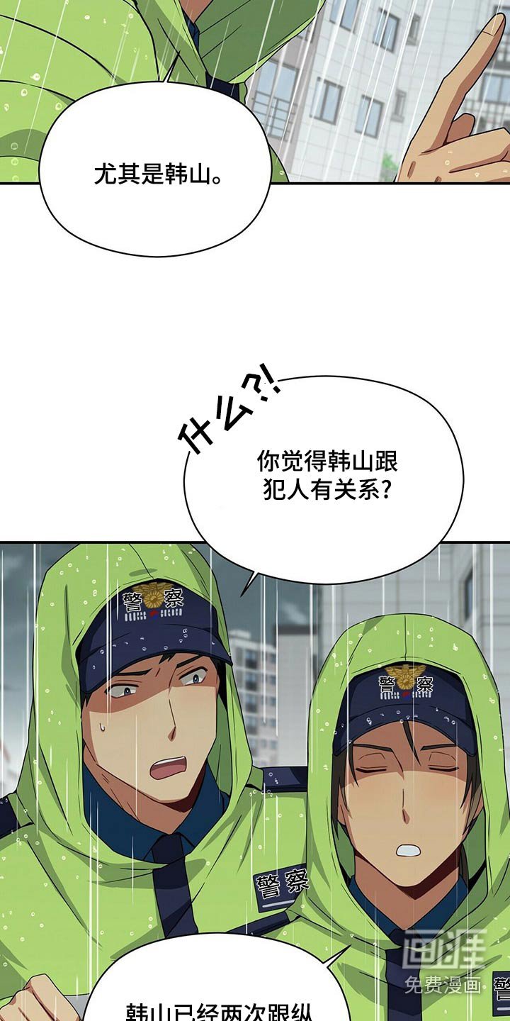 第93章：调查