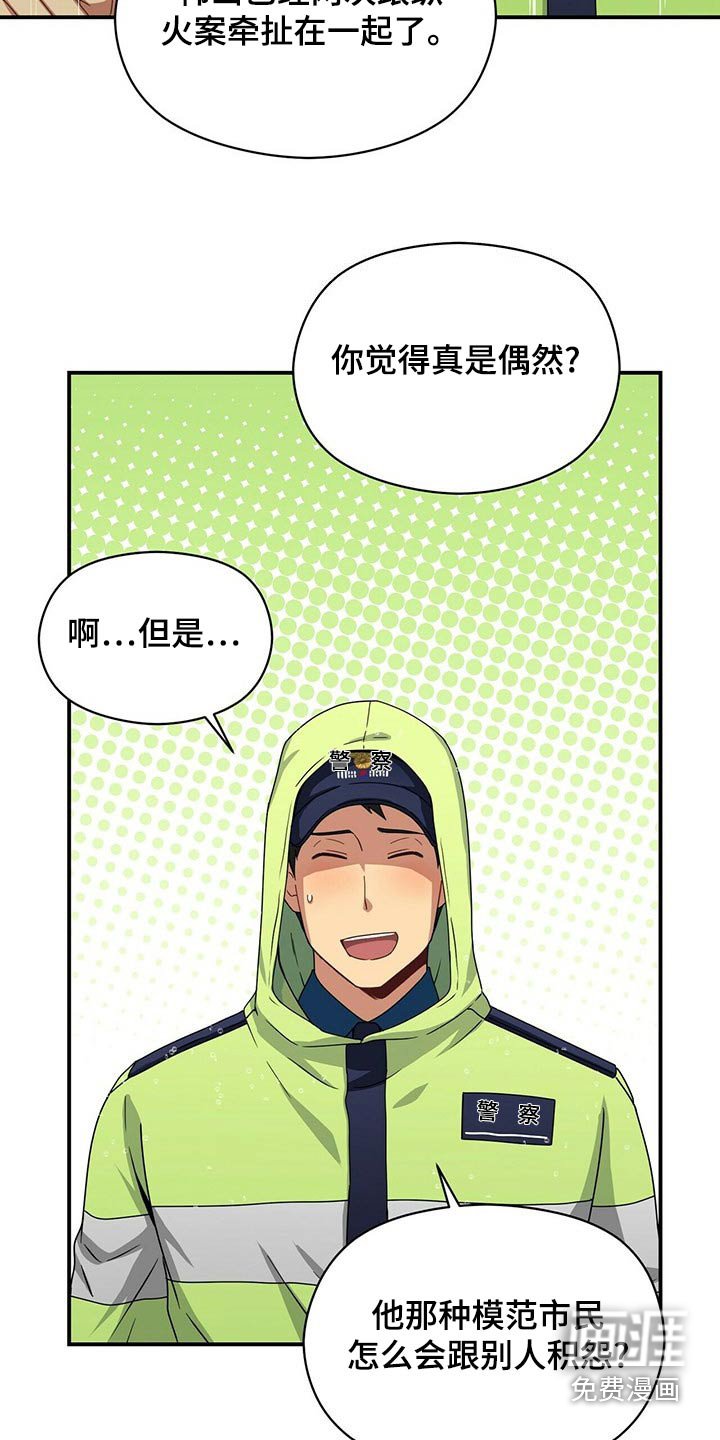 第93章：调查