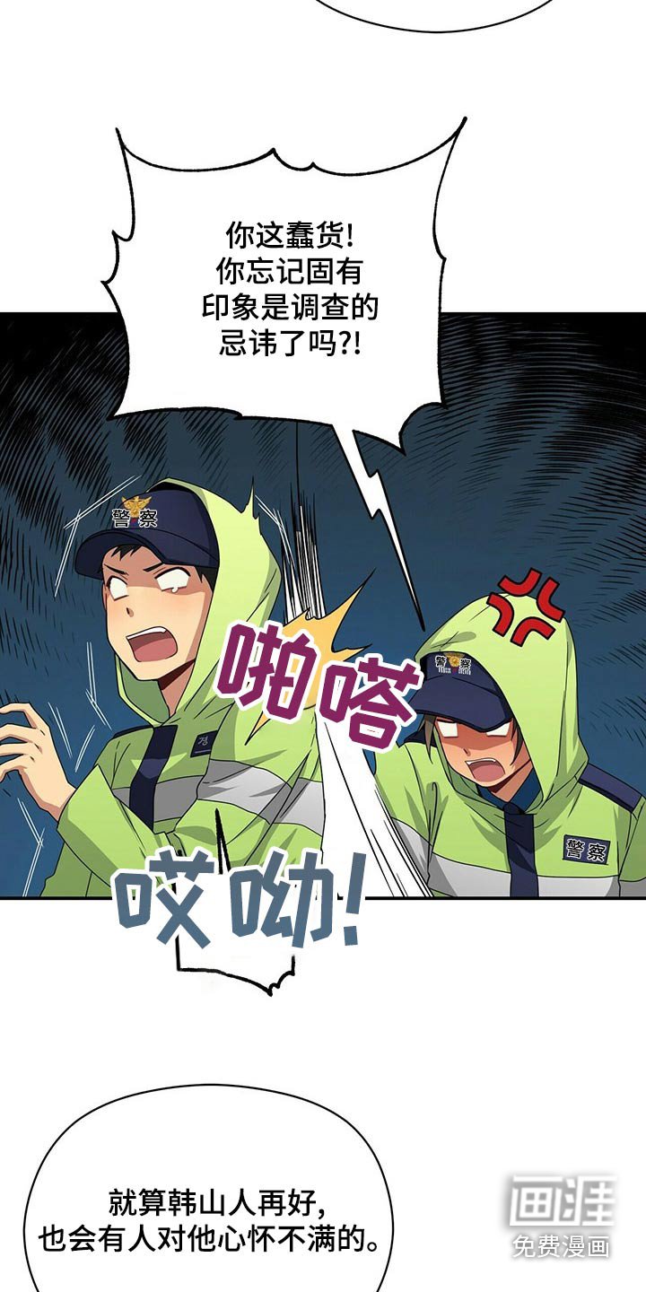 第93章：调查