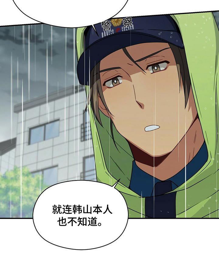 第93章：调查