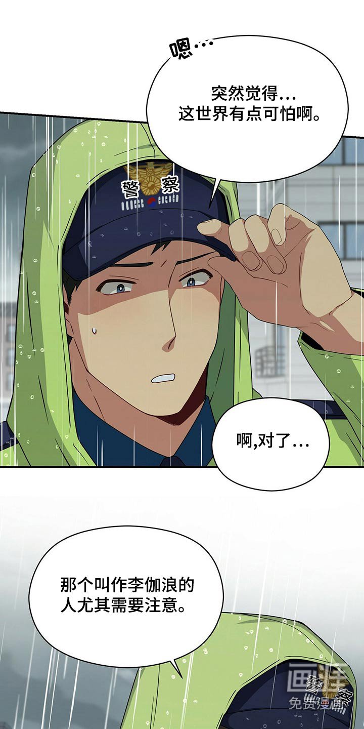 第93章：调查