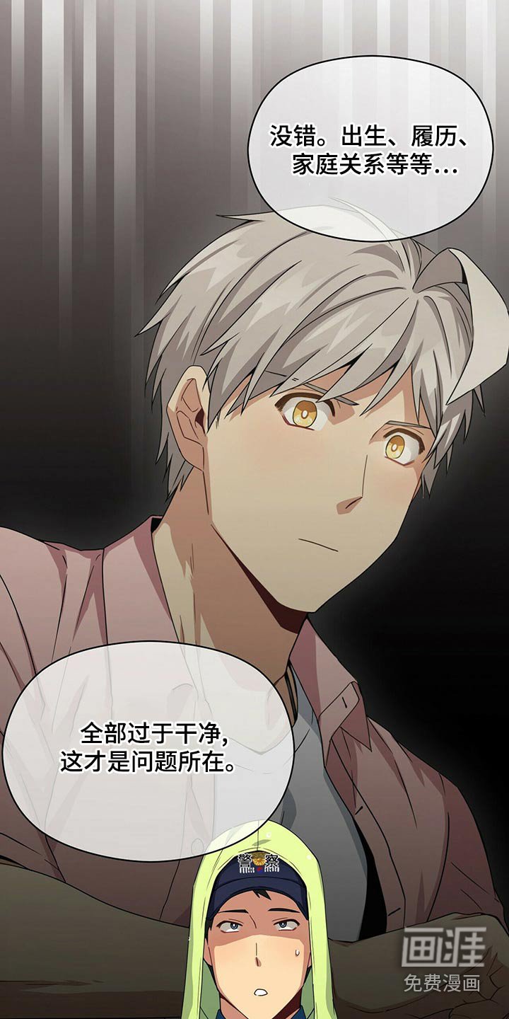 第93章：调查