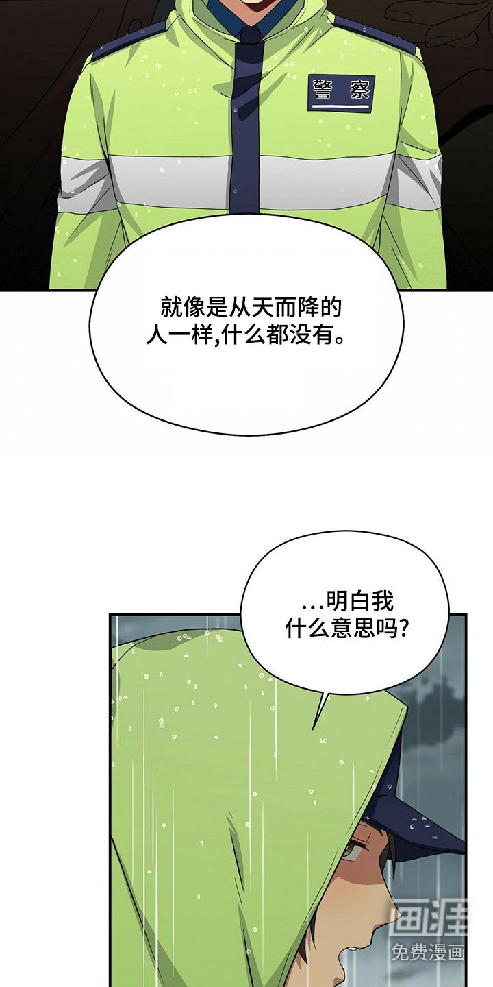 第93章：调查