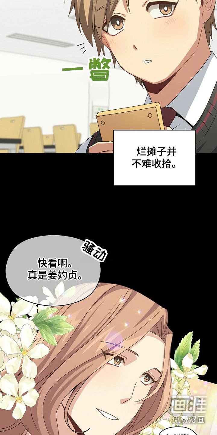 第93章：调查