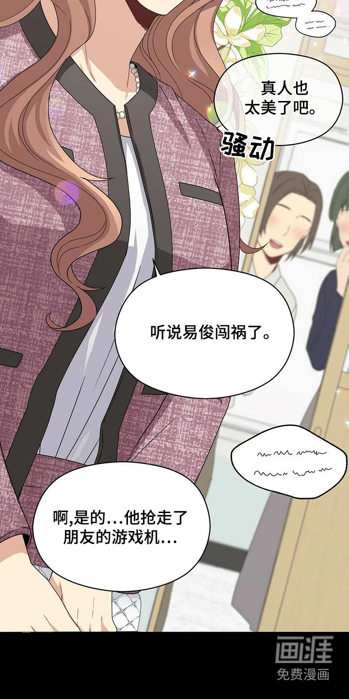 第93章：调查
