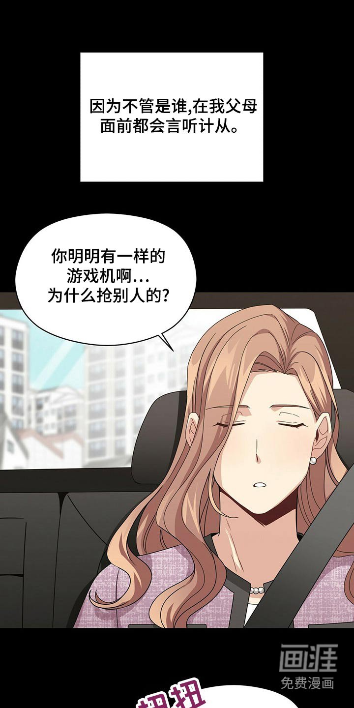 第93章：调查