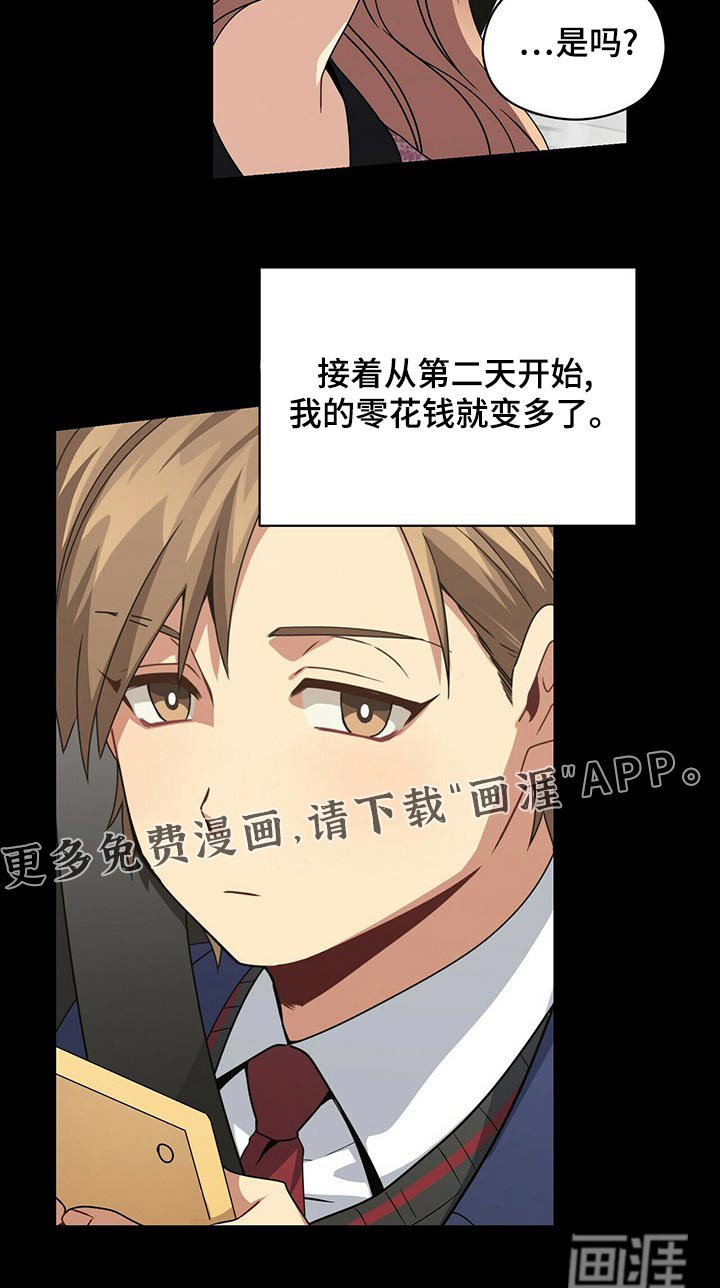 第93章：调查