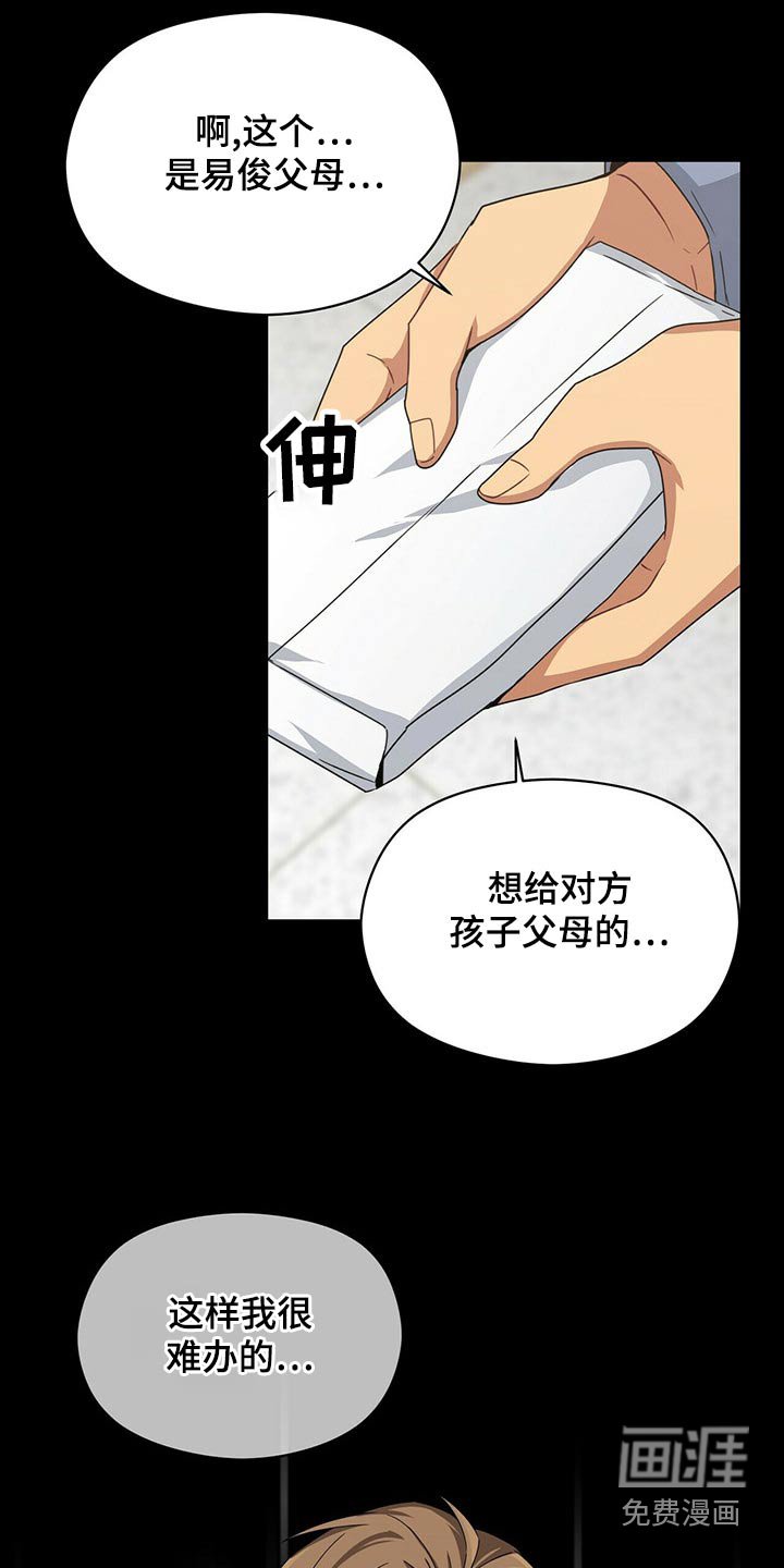 第94章：生病