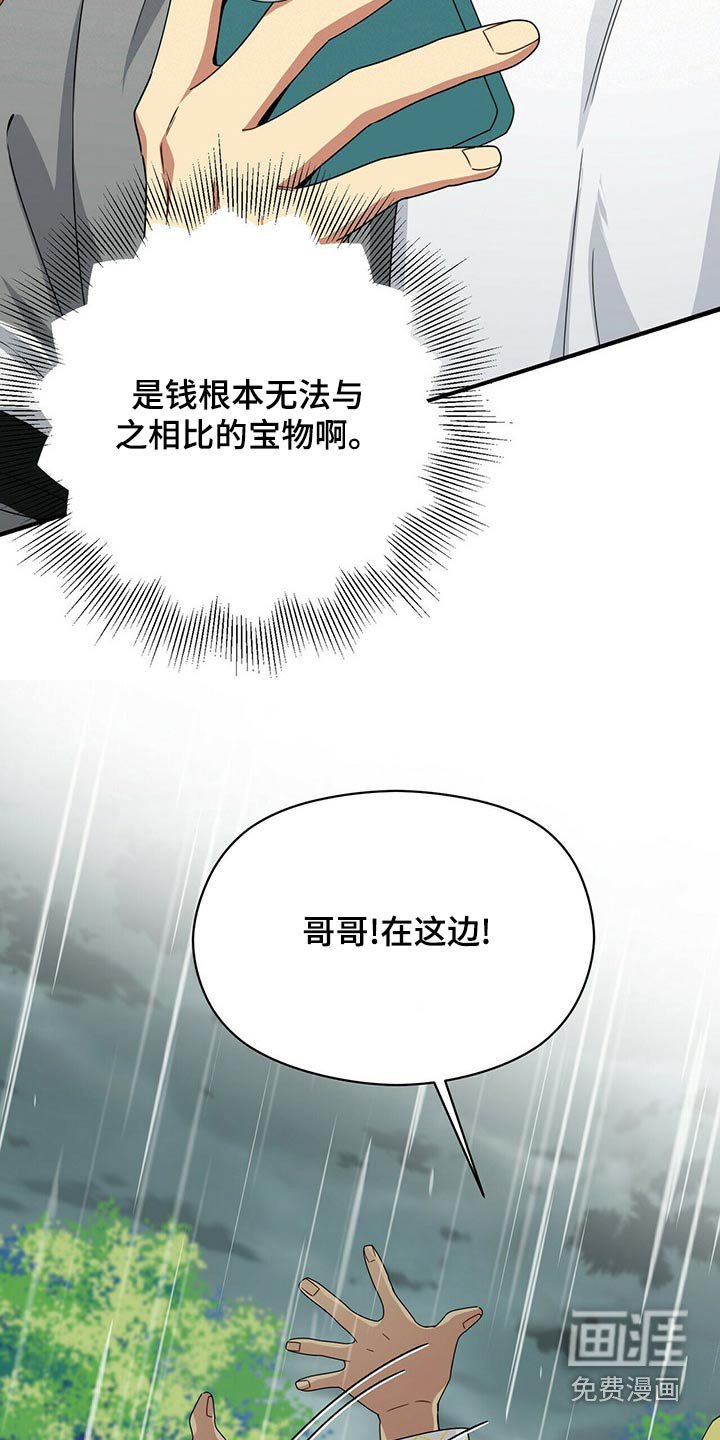 第94章：生病