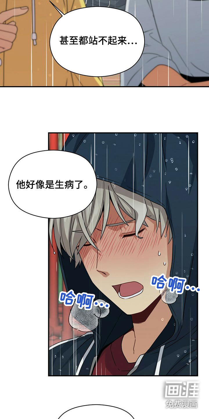 第94章：生病
