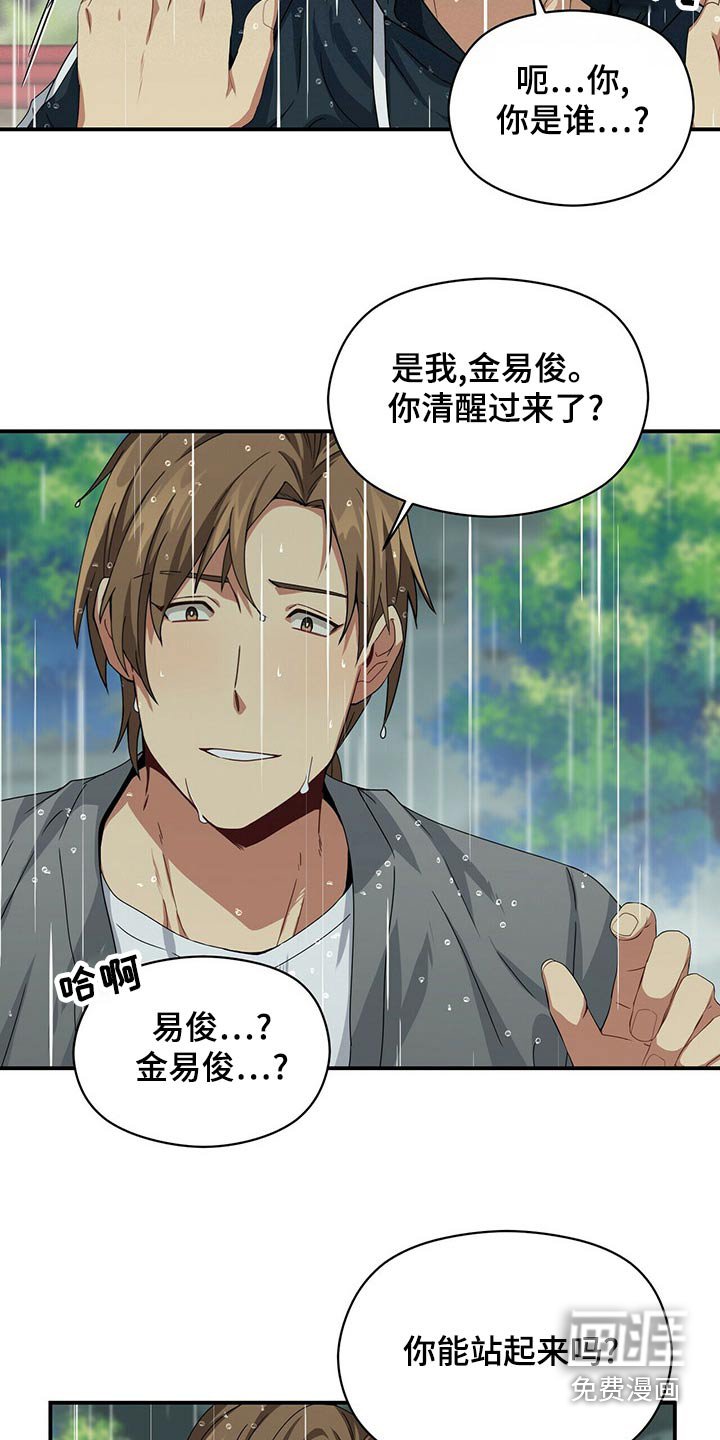 第94章：生病