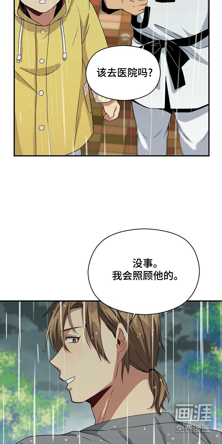 第94章：生病