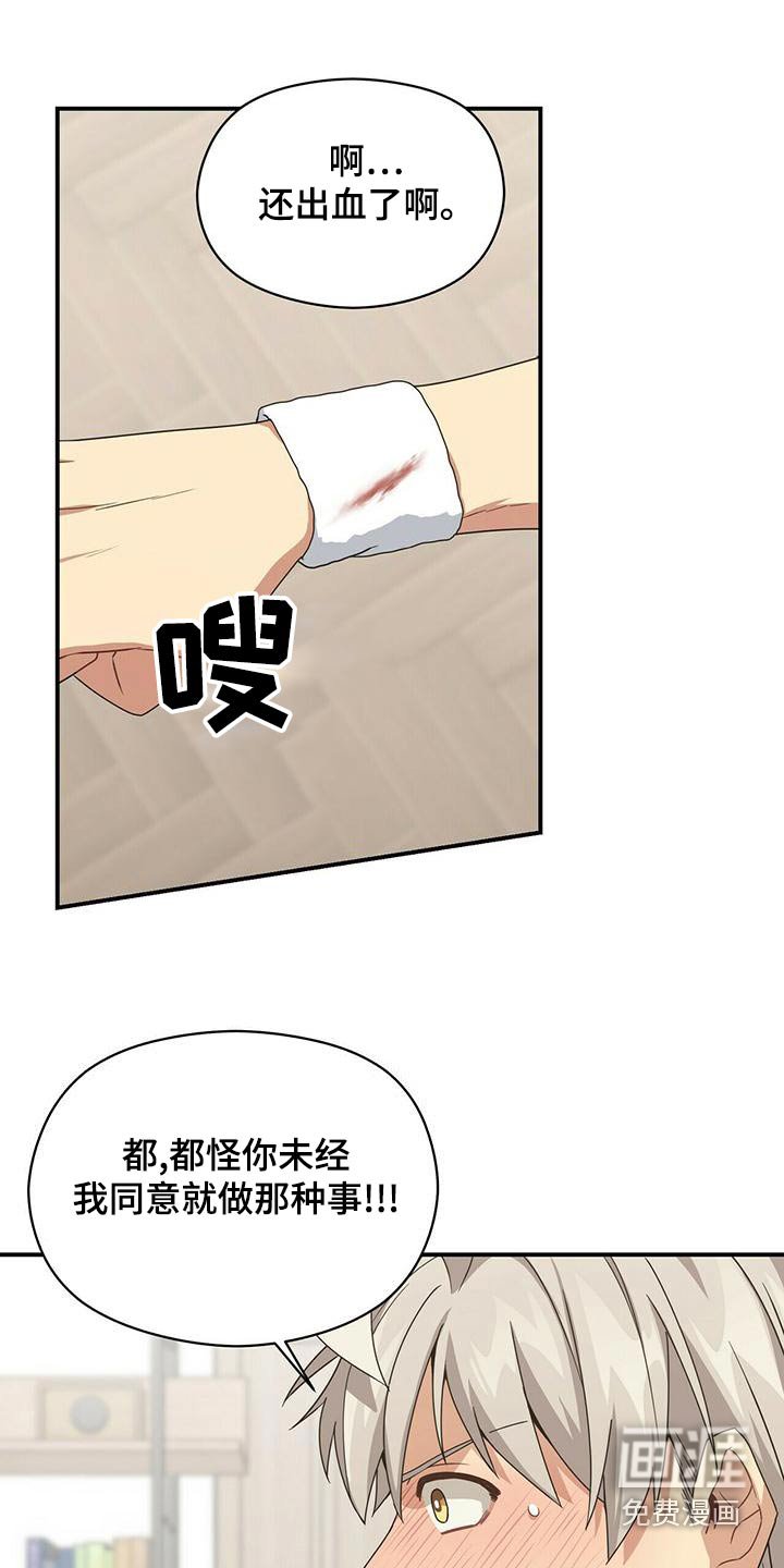 第95章：喂药