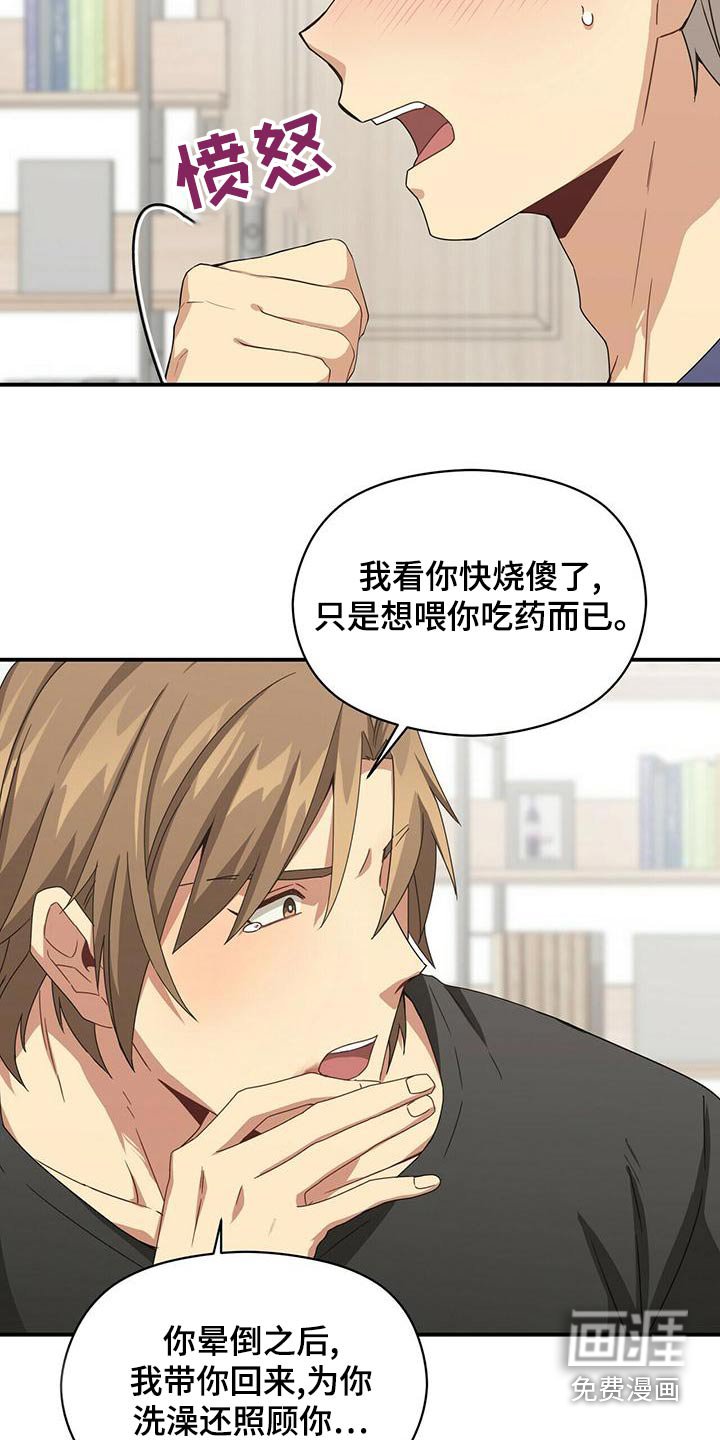 第95章：喂药