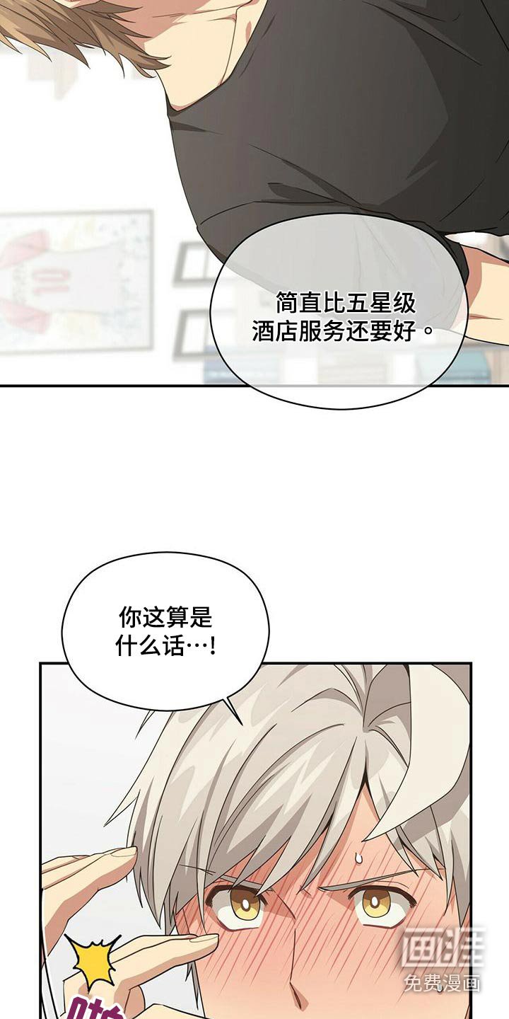 第95章：喂药