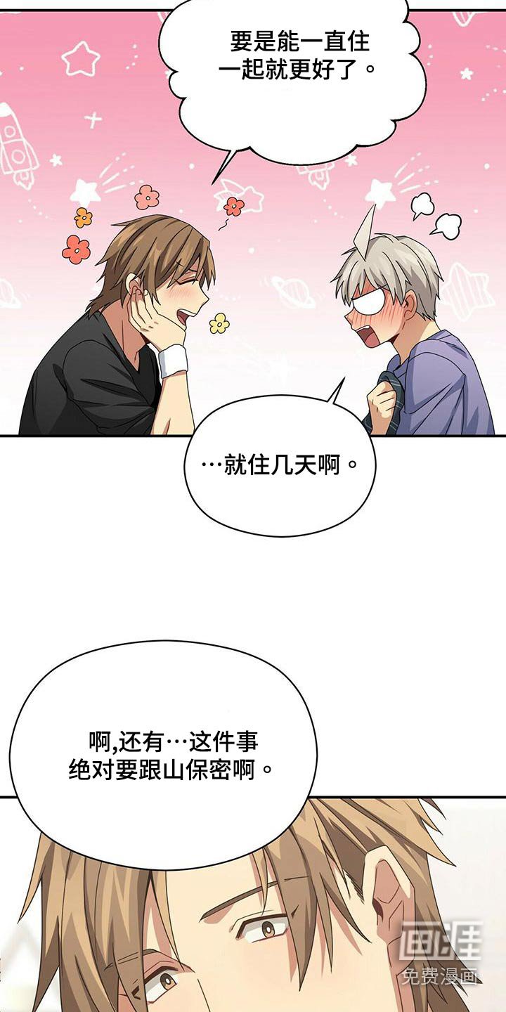 第96章：奇怪的梦