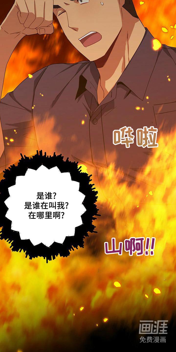 第96章：奇怪的梦