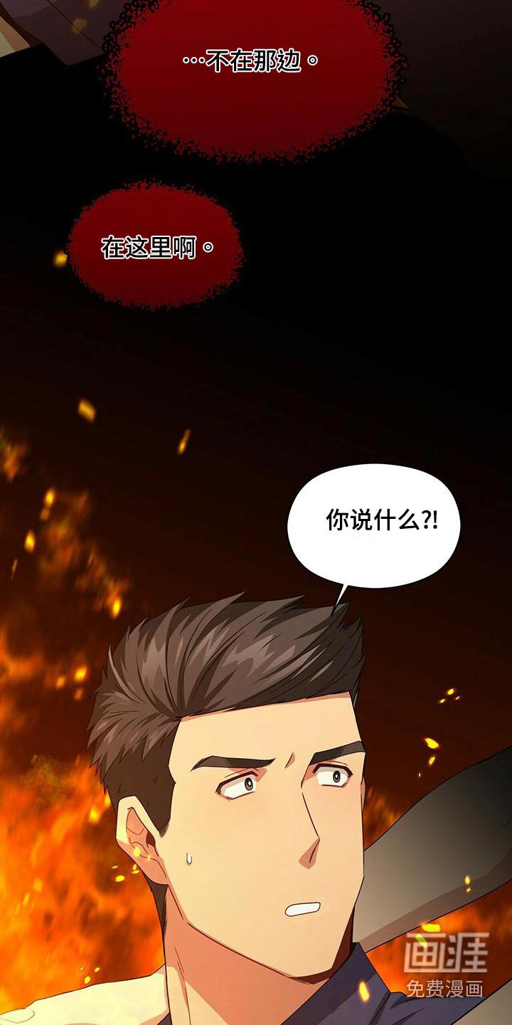 第96章：奇怪的梦