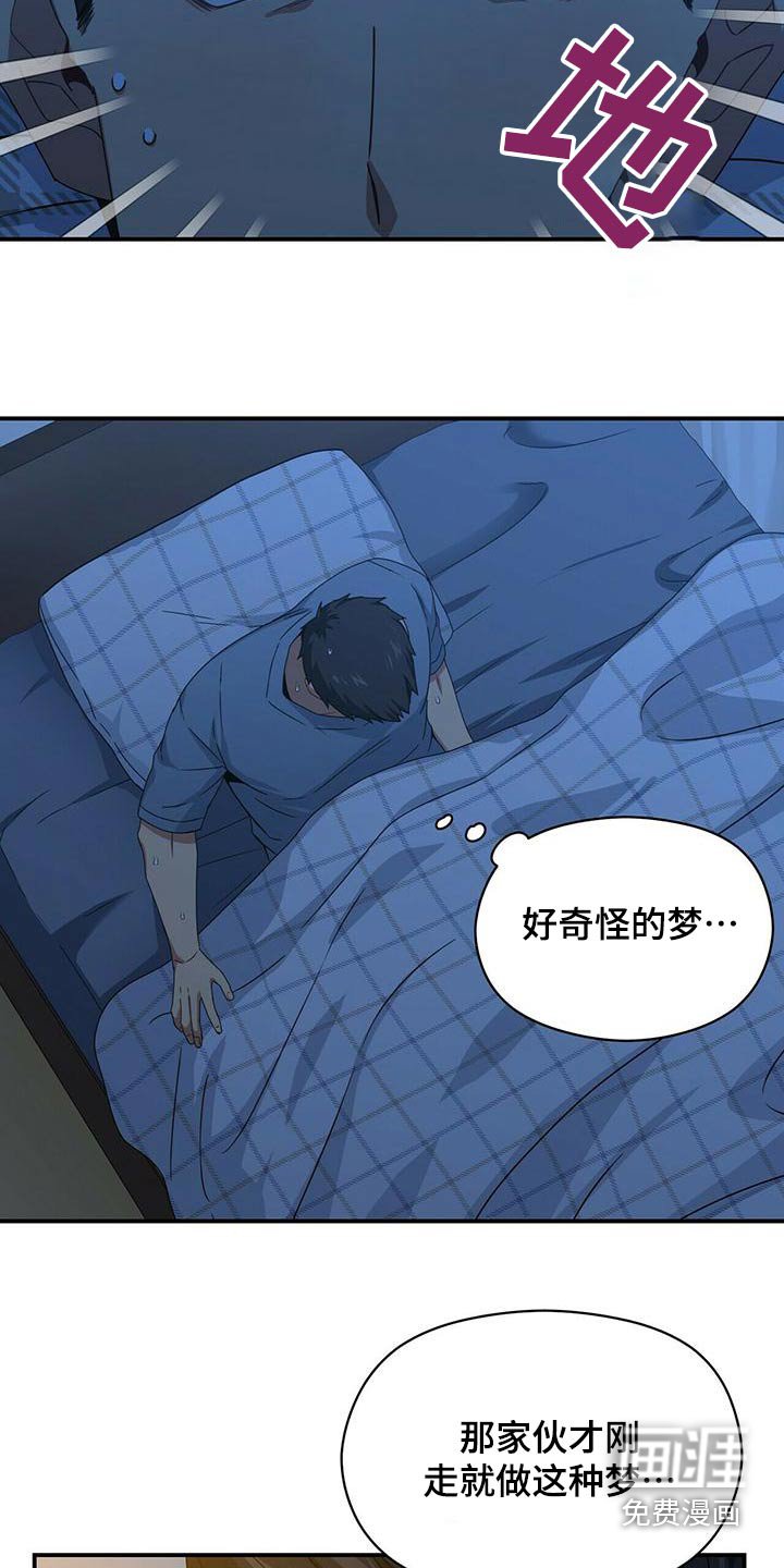 第96章：奇怪的梦