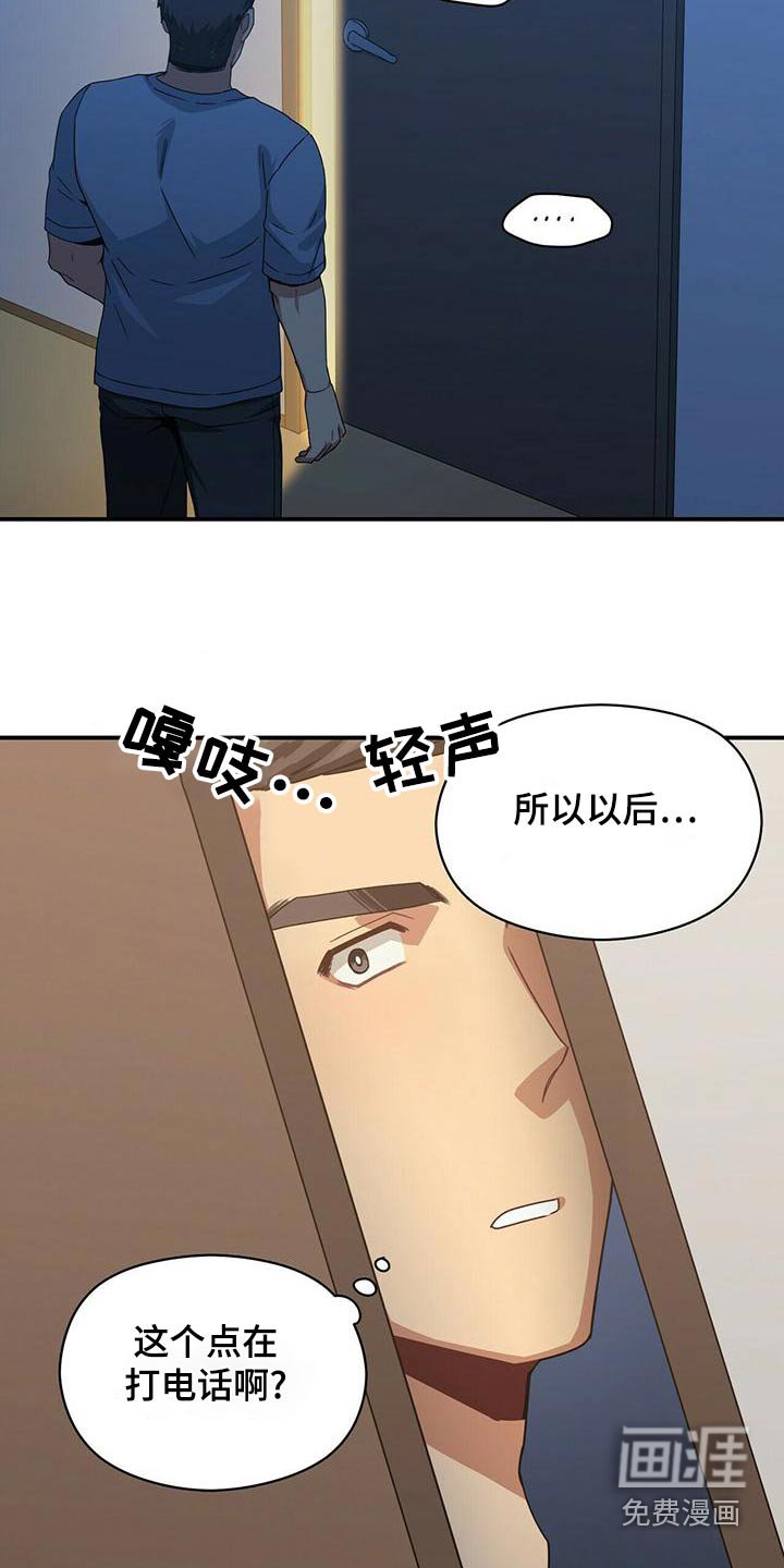 第96章：奇怪的梦