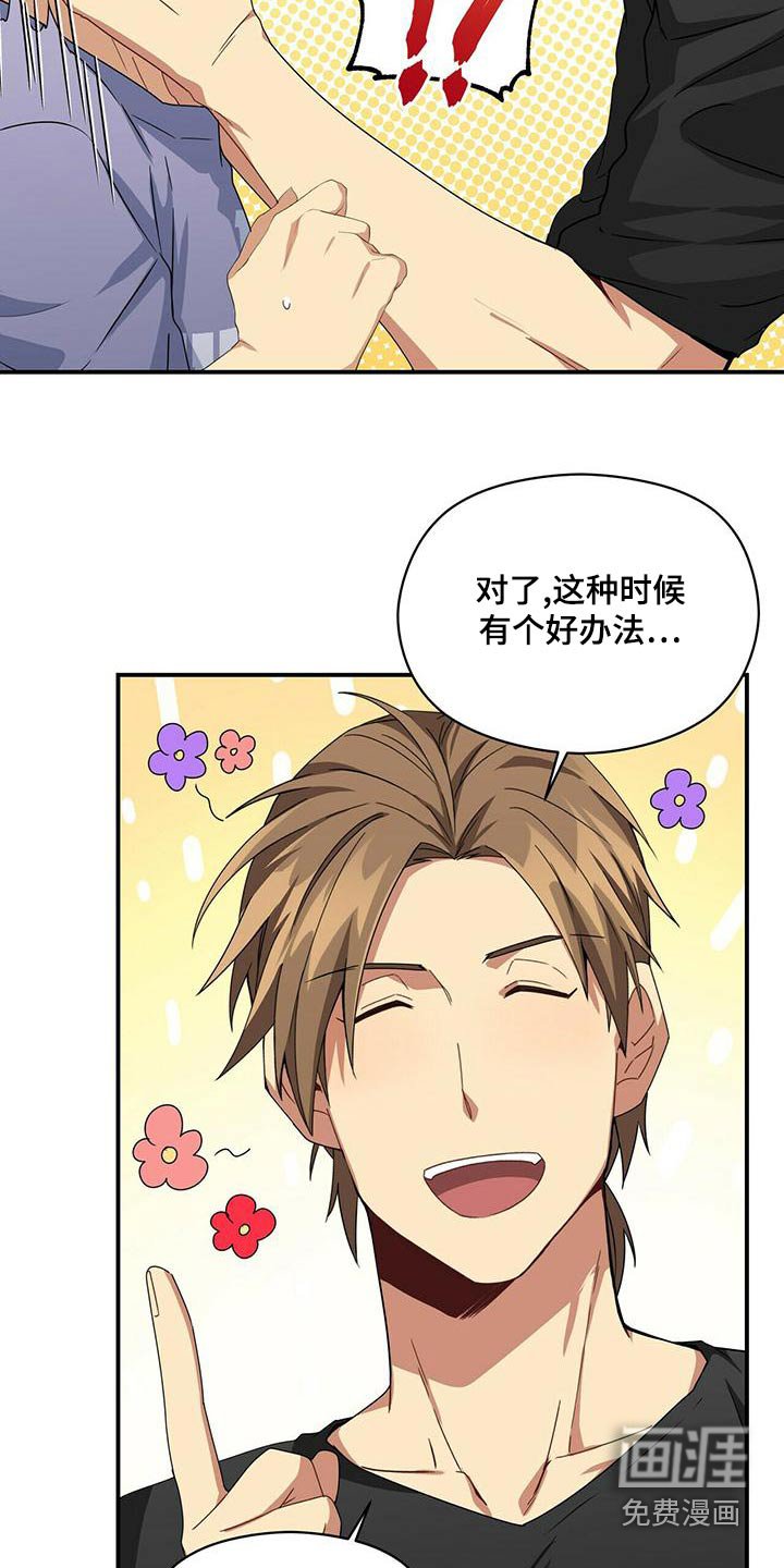 第97章：办法