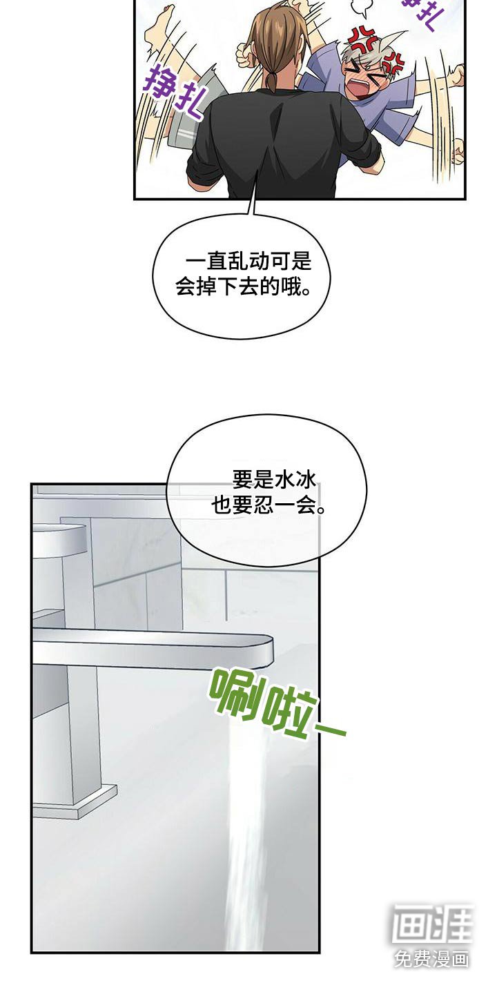 第98章：包扎