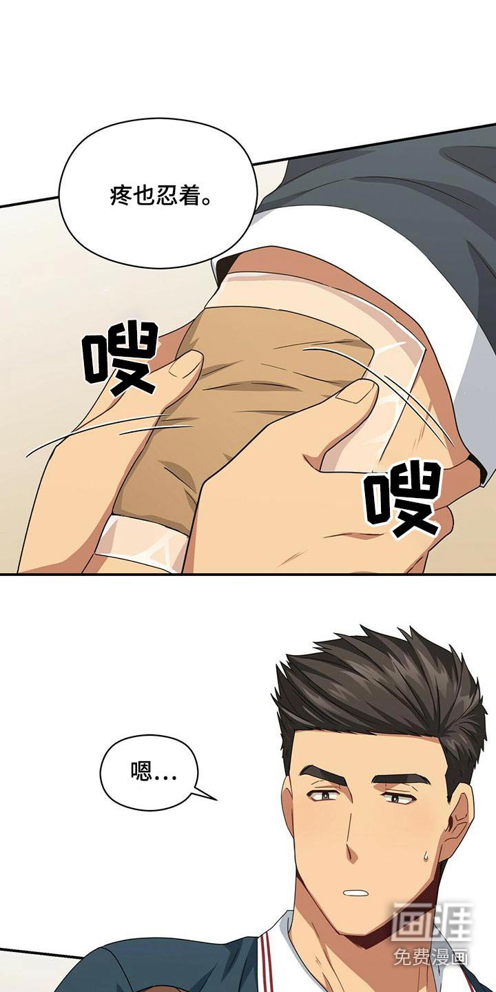 第98章：包扎