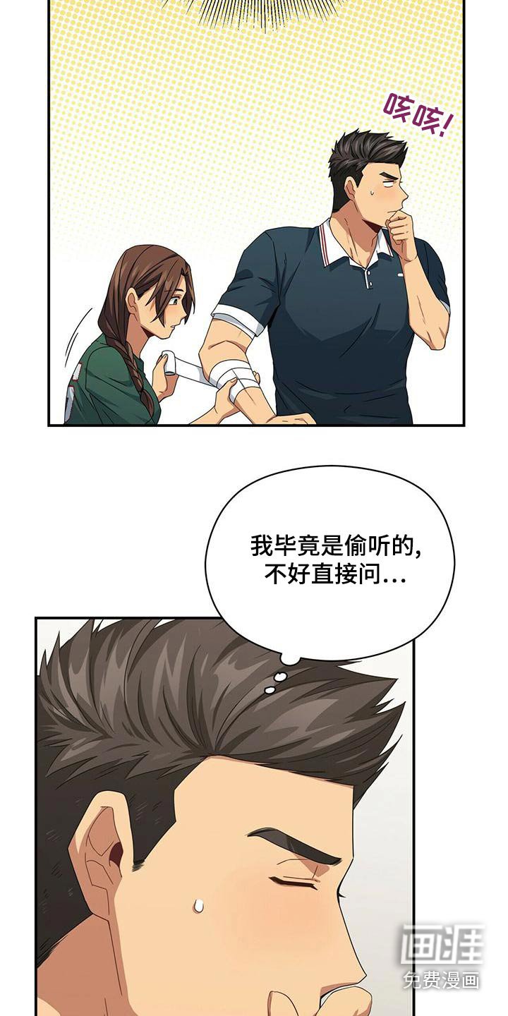 第98章：包扎