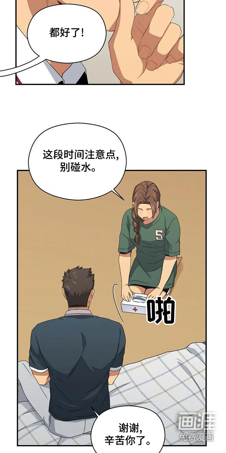第98章：包扎