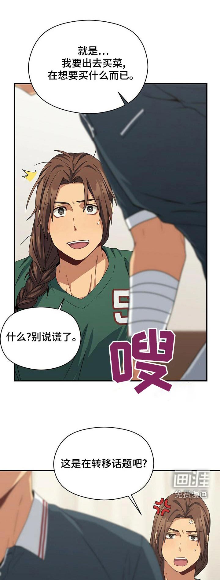 第99章：哭泣