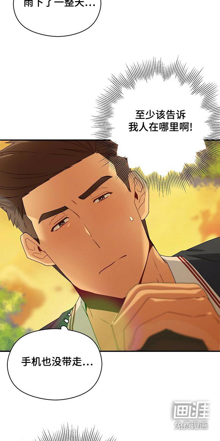 第99章：哭泣