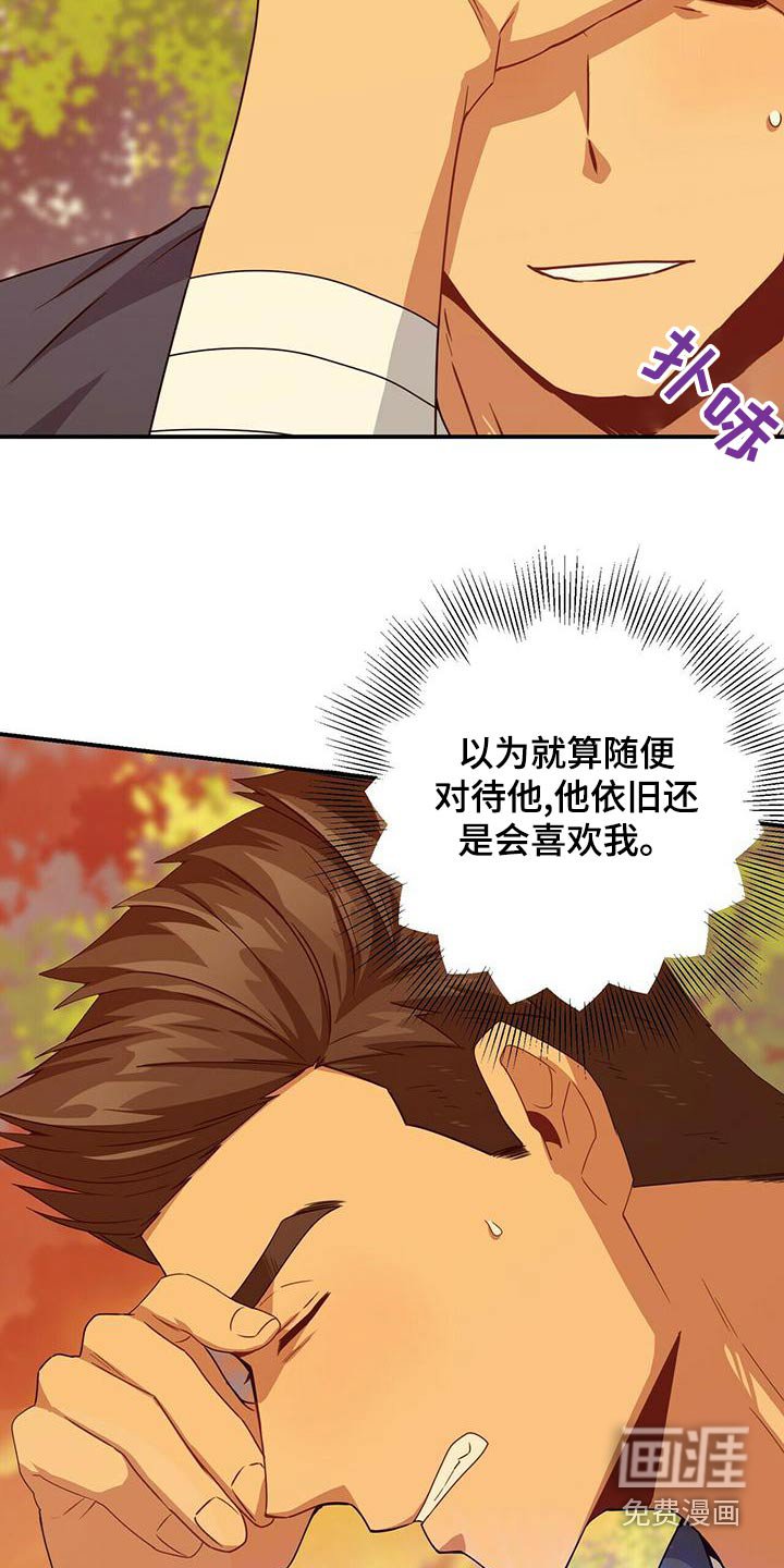 第99章：哭泣