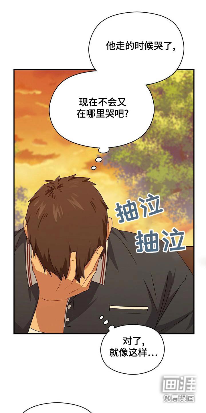 第99章：哭泣