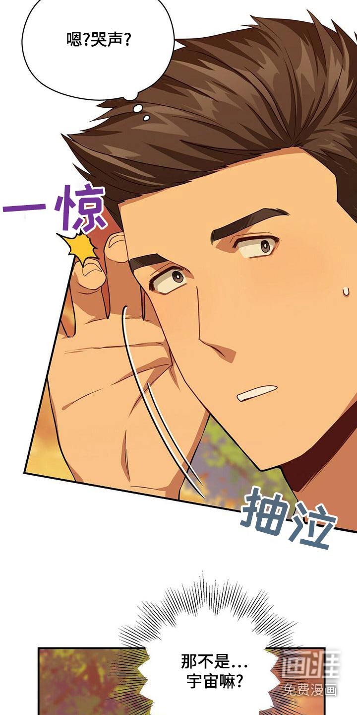 第99章：哭泣