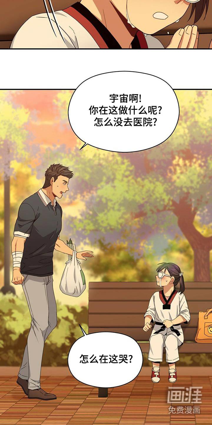 第99章：哭泣
