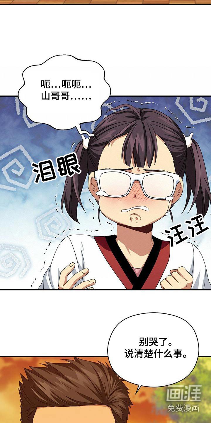 第99章：哭泣