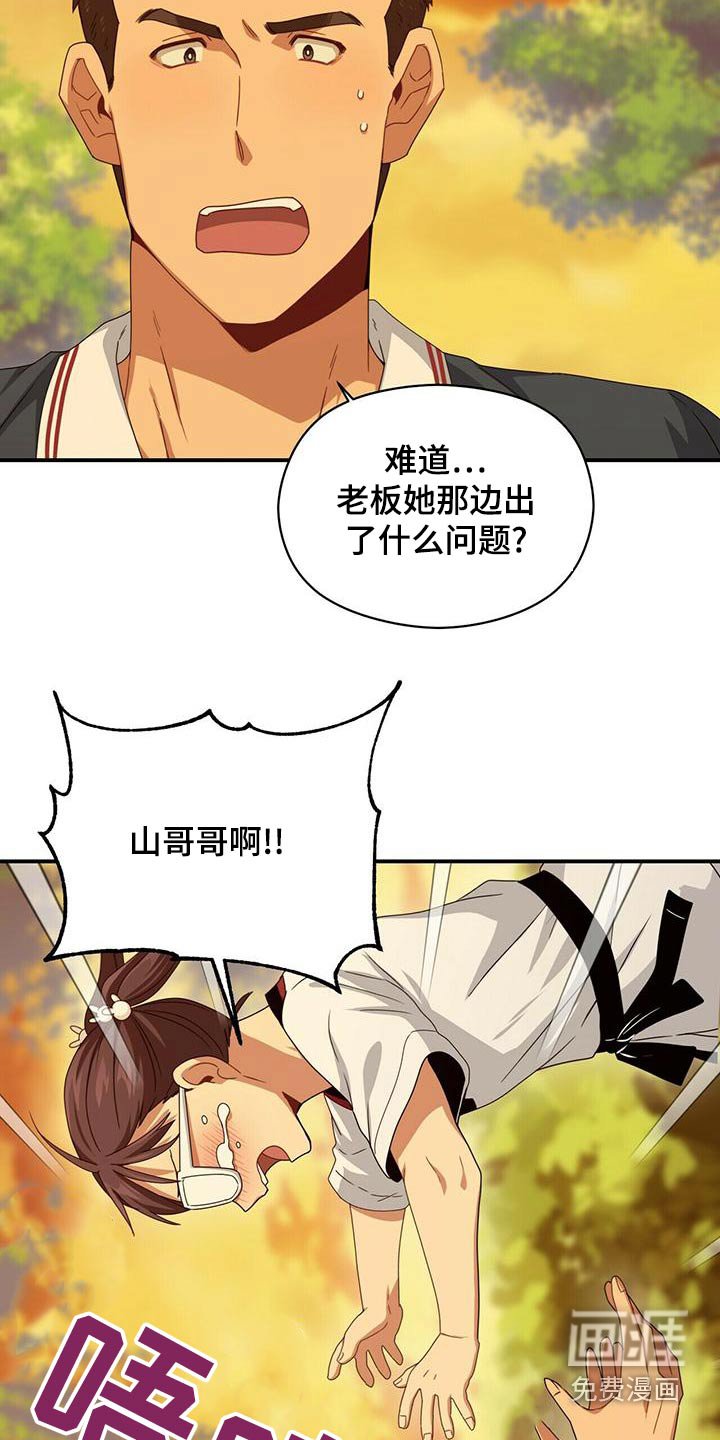 第99章：哭泣