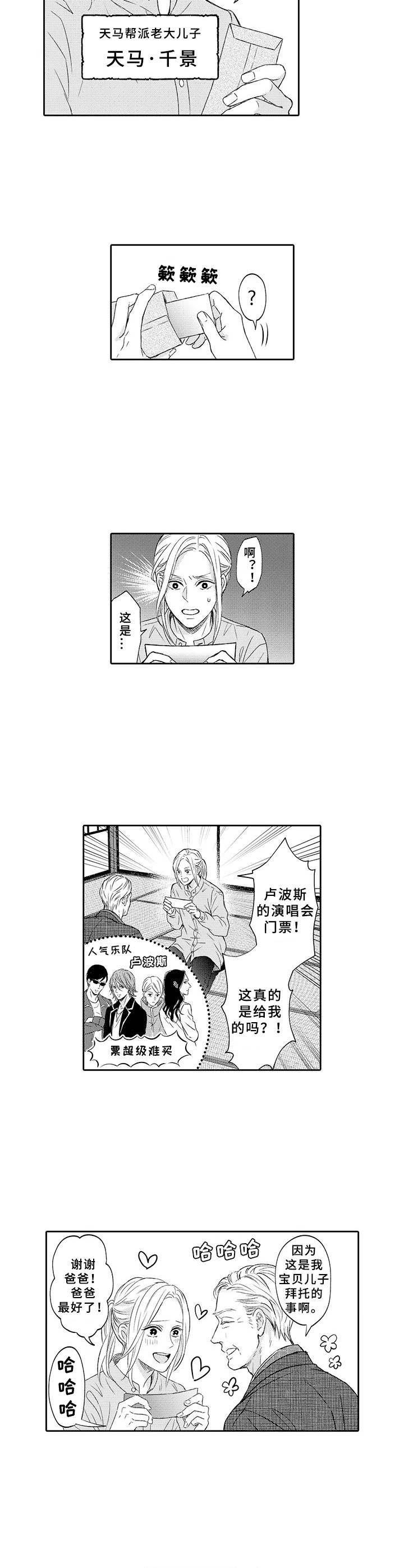 第1章：帮派老大