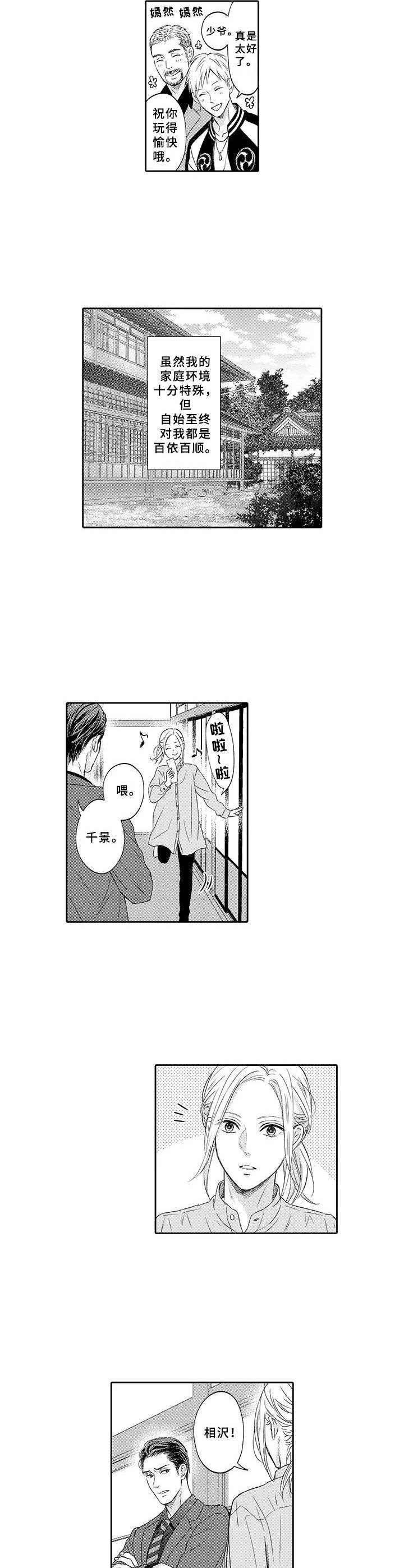 第1章：帮派老大