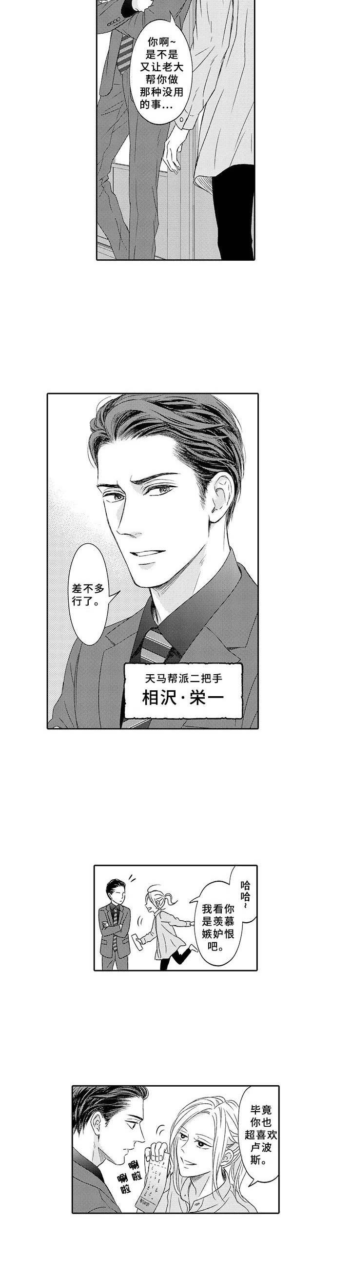 第1章：帮派老大