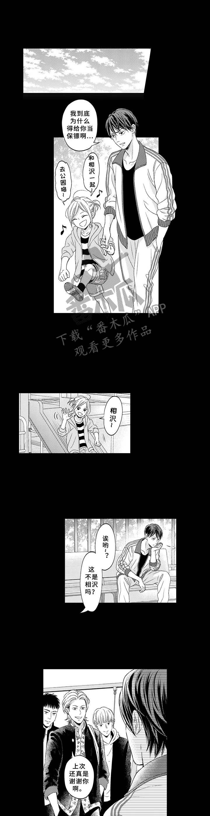 第10章：保护