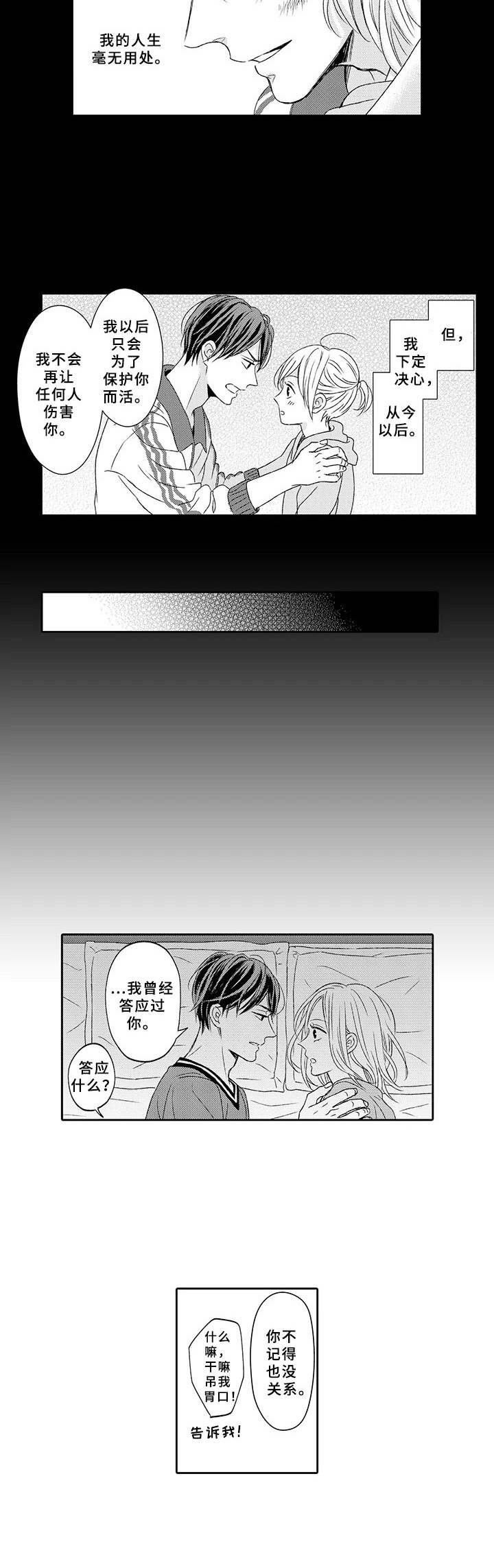 第10章：保护