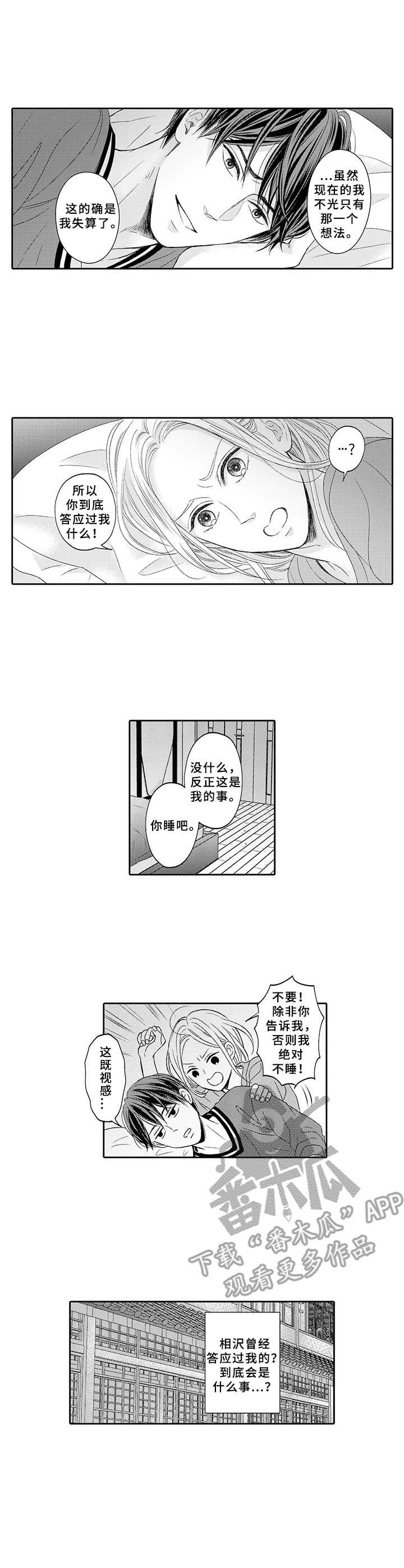 第11章：警告
