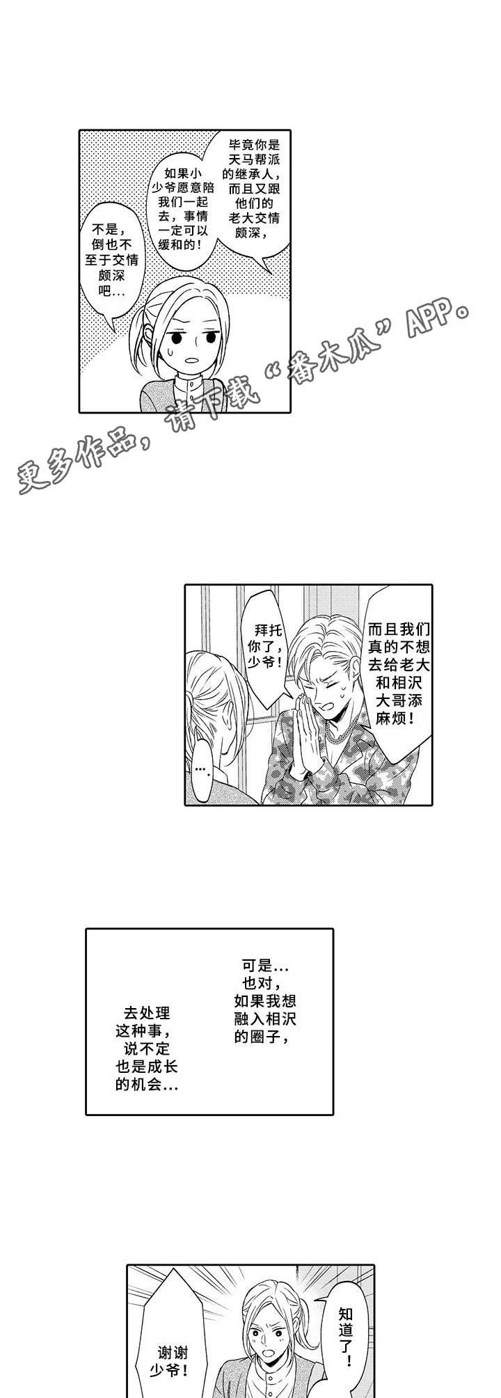 第11章：警告