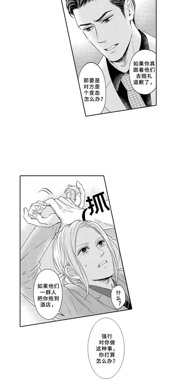 第11章：警告