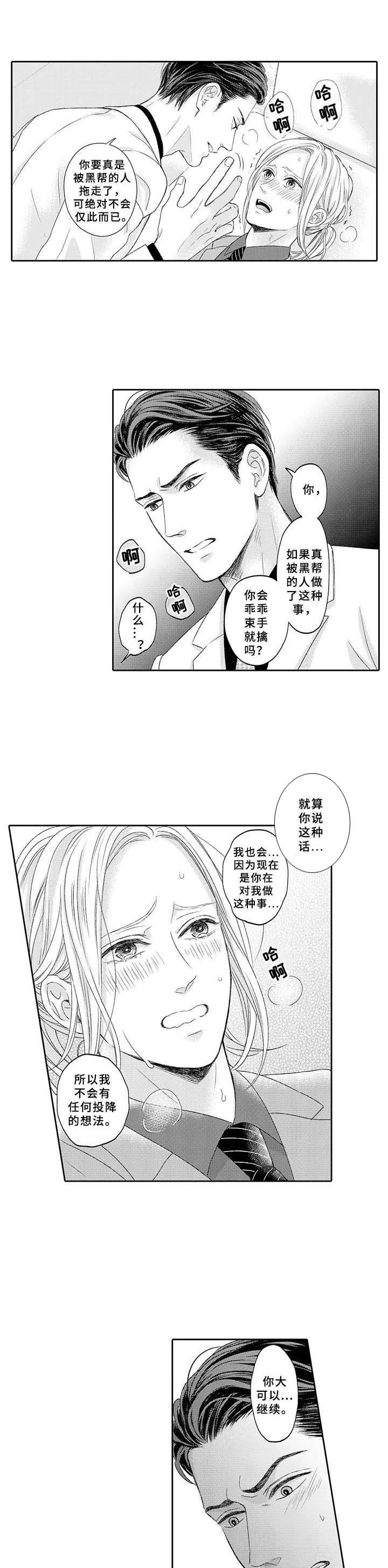 第12章：绑架
