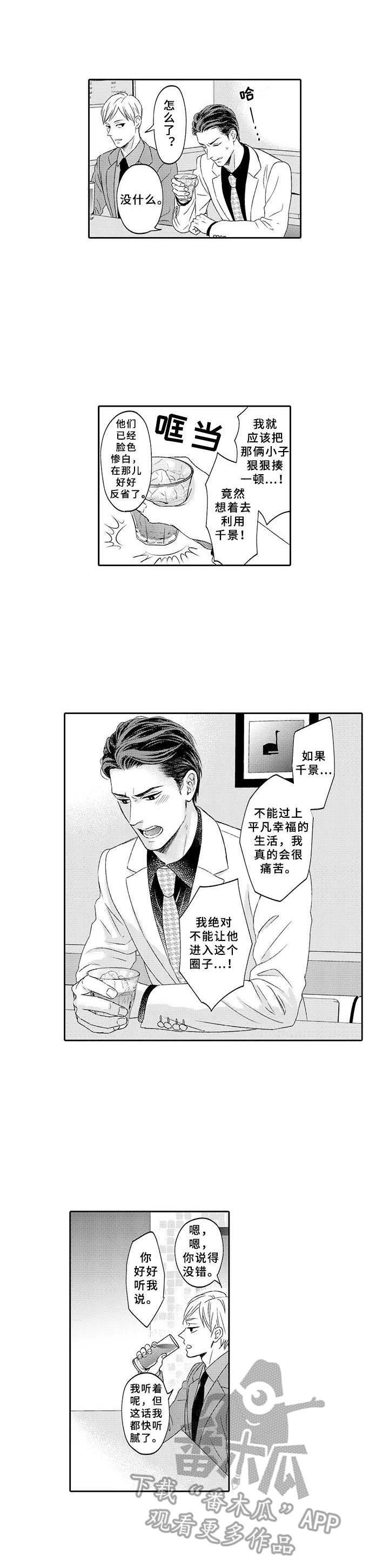 第12章：绑架