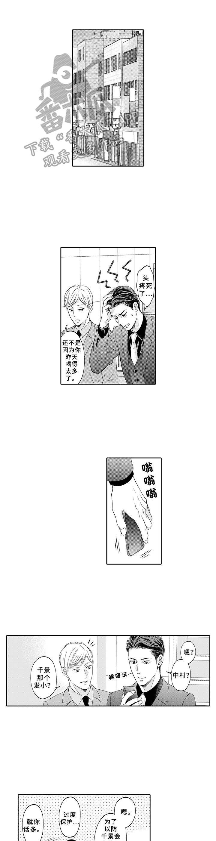 第12章：绑架