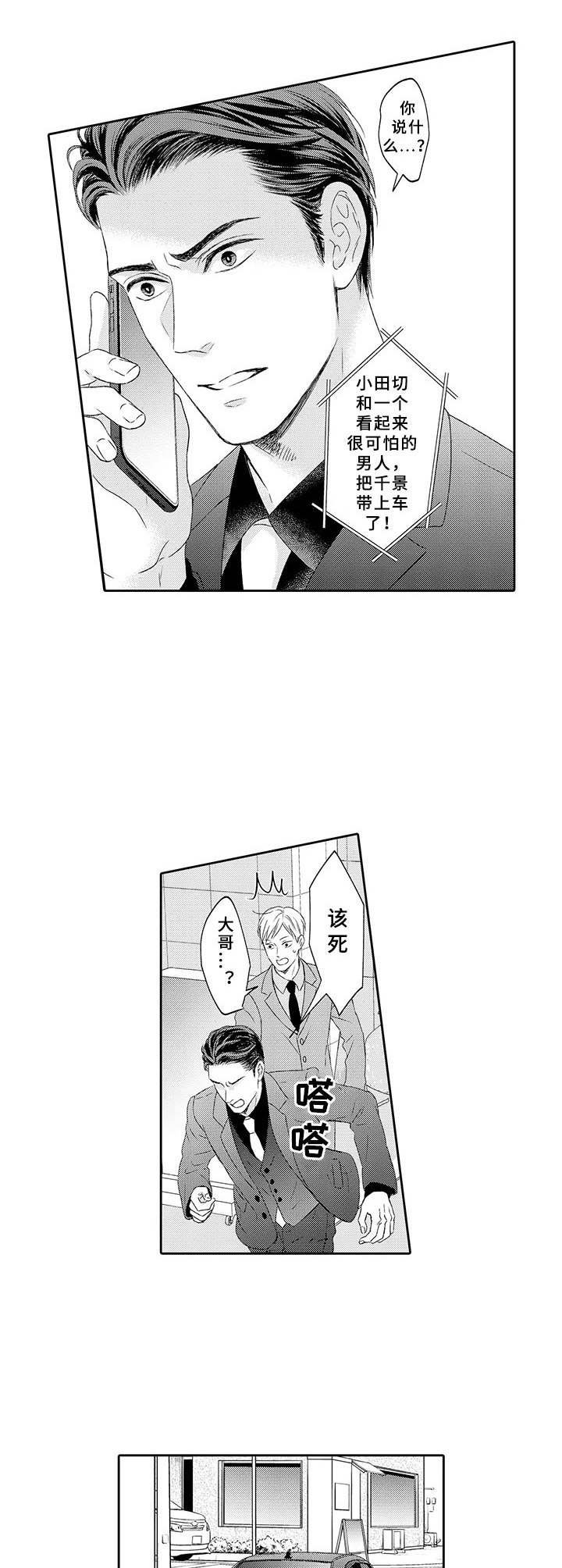 第12章：绑架